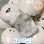 희망이네방울기정떡신가점 | 드봉케이크 방울증편 술떡 기정떡 50개입