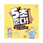 코리아보드게임즈 코리아보드게임즈 5초 준다 보드게임
