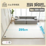 크림하우스 스노우파레트 프리 와이드 295x200x4cm