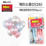 네오텍스 라운드 고무풍선 웨딩혼합 6pcs no 26