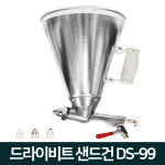 드라이비트 샌드건 스프레이건