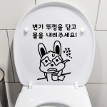 페이퍼스토리 페이퍼스토리 명언스티커 감성글귀 인테리어 포인트 카페 주방 욕실 캘리그라피 아이방 손글씨 북유럽풍 화장실변기스티커