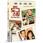 DVD 마이 도그 스킵 My Dog Skip