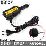 동양 진동조각기 AUTOMEL 네임펜 각인 오토펜 전기펜
