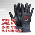 코메론 코메론 마이핸즈 수퍼슬림 장갑 대 l 코팅 작업용 산업