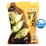 세린식품 올반 얇은피 인생 왕교자 