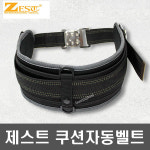 ZEST 제스트 에어패스 툴백 공구집 공구벨트 Z-BAG301