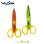 화 신공업주식회사 1500베스트안전가위 707 10개묶음
