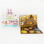 겨울에 우리동물 친구들은 만들기 - 1인세트