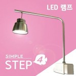 심플 스텝4 아쿠아리움 LED 조명