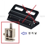 화 3공 K-3 펀치날 펀치용 펀치날 k3펀치