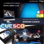 CueSco 큐스코 터치스크린 점수판 24