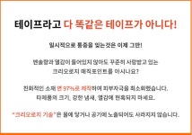 크리오코리아 하이리빙 크리오로지 매직포인트 15p사이즈 8장 하이리빙