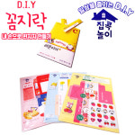 이엘에프비 에리트 1000 DIY 꼼지락 편지지 만들기 내 손으로 편지지 만들기