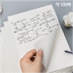 뜯어쓰는 무지 연습장 약 100매
