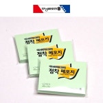 10개 점착메모지 그린 mm 점착메모 100X76