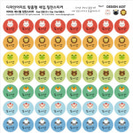 디자인아지트 디자인아지트 수제네임스티커비비드애니멀Size 15