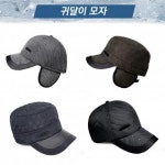 겨울 귀달이모자 패딩 골덴 스웨이드 고급 캡모자