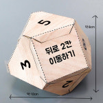 시니어 주령구 만들기