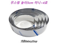 대풍베이커리샵 무스링 높이5cm 미니 1호 2호 3호 4호 떡케익틀 무스케익틀