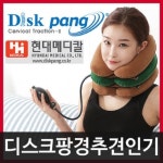 현대메디칼 디스크팡 목견인기 3단