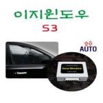 오토레드 올 뉴 투싼 - 이지윈도우 시즌3