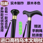 고급 효지팡이 정 원목 어르신 오목 지팡이 둥근 마호가니 용두 스틱 원목문명봉 자광단