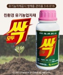 나라바이오 모두싹 500g 유기농업자재 병해충관리목적