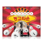 한립토이스 한립토이스 한립토이스 빙고타운 빙고게임 보드게임