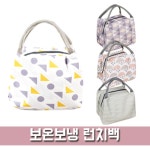 파우치데이 보온보냉 런치백 BG156
