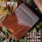 칼림바 카림바 마림바 졸업선물 엄지손가락 21음 듣고 우판식 금 흑도목 칼린바 초학