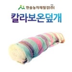 칼라 보온덮개 보온재 농업용 공사용 비닐하우스 한솔농자재철강