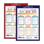 자석 메모판 A4 다용도 메모 파일 실용적이고