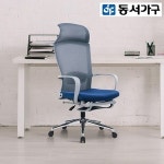 동서가구 동서가구 플렉 침대형 메쉬 의자 DF918862
