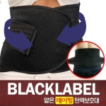 스타메딕 블랙라벨 약국 강력한 군대군인 얇은 테이핑 탄력 블랙라벨 허리보호대 사이즈측정 1개