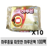 2018년형 하루온 핫팩 5통 50-팩