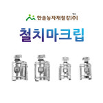 삼미철강농자재 | 철치마크립 철치마클립 비닐하우스자재 한솔농자재철강