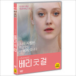 DVD 베리 굿 걸 VERY GOOD GIRLS