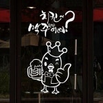 ijs272-맥주스티커-치킨에 맥주 한잔어때