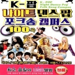 미라클 USB 노래 K-팝 나이트 댄스팝 포크송 캠퍼스 100곡