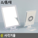 사무실 책상 거울 스탠드 휴대용 탁상 화장대