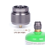 지웍스 G-works LPG 멀티 어댑터