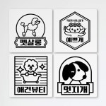 꾸밈 if549-멀티액자 뷰티펫살롱