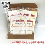 사이언스클래스과학실험키트A 4종 1인용 JS-43870