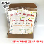 사이언스클래스 과학실험키트 A