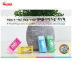 펜텔 하이폴리머 아인 컬러에디션 지우개 S ZEH-05S
