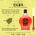 대대로영농 진도 홍주 루비콘 40도 500ml