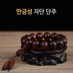 차량용 무사고 불교 불자 천연 만금성 자단 나무 단주 염주 합장주 1개