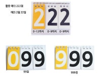 엠투월드 미니 보드게임 점수판 게임 스코어보드