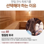 청운헬스케어 한일 건식 황토볼 족욕기 황토볼 1 5kg